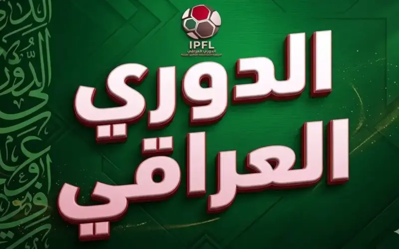 اشتعال ميركاتو الدوري العراقي.. حسم مصير المدربين واللاعبين للموسم الجديد